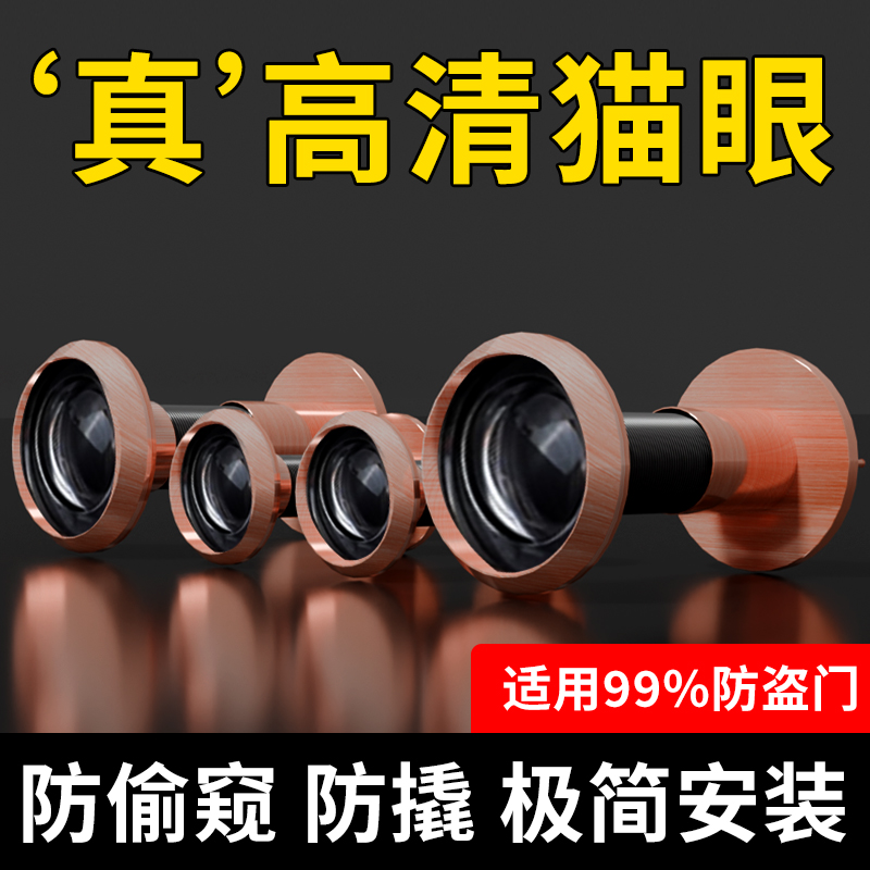 【高清防窥】猫眼合金原料