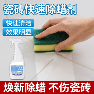 瓷砖除蜡剂柔光砖专用清洗剂地板砖去蜡家用清洁剂亮光砖表面增亮