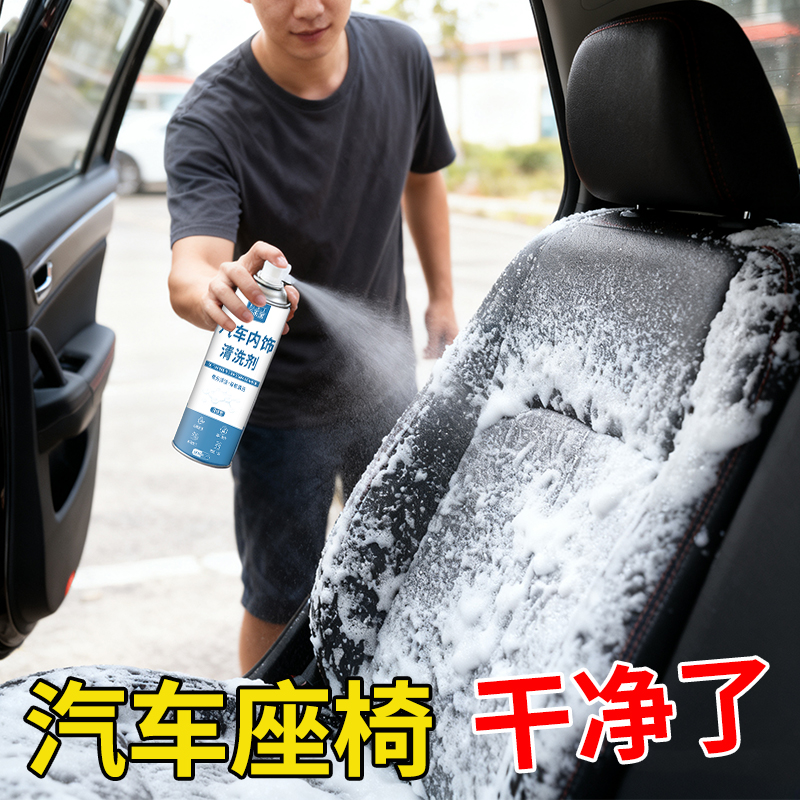 汽车真皮座椅清洁剂织布清洗剂