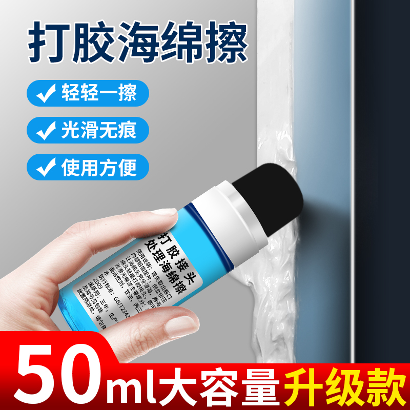 打胶抹平神器接头处理海绵擦打玻璃胶收口辅助收边神油修边刮胶