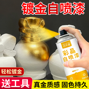 镀金自喷漆佛像金粉漆不掉色艺术品翻新专用黄金色金属漆黄色油漆