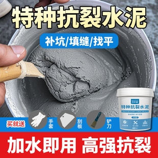 高标号特种水泥地面修补高强度速干堵漏王防水快干强力抗裂砂浆胶