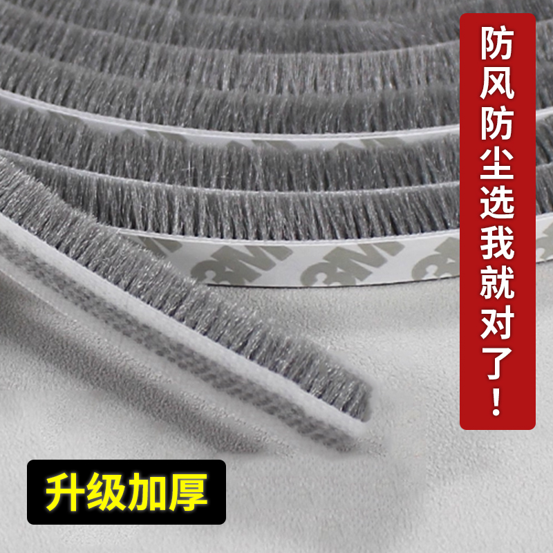 推拉窗密封条门窗防风隔音毛条