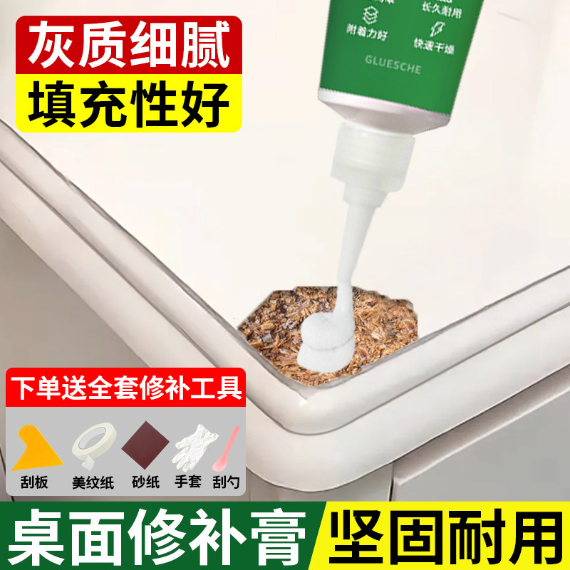 木器修补腻子木质家具修补膏木门木头木板柜门破损补漆修复白色