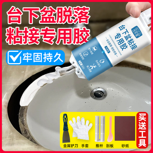 台下盆粘接专用胶云石胶陶瓷洗手盆大理石固定粘合剂粘台下盆 胶