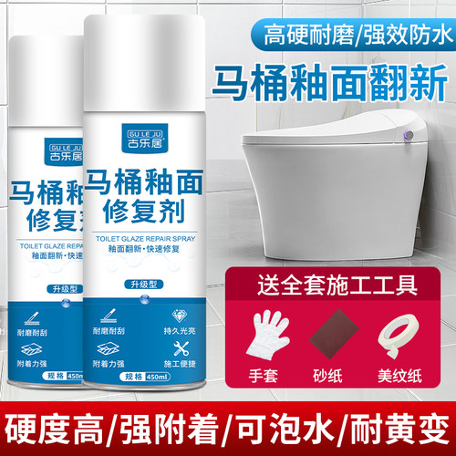 马桶釉面修复剂陶瓷蹲便器补釉漆
