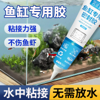 魚缸專用玻璃膠透明高粘度密封膠