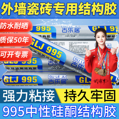 外墙瓷砖专用结构胶高粘度粘合剂