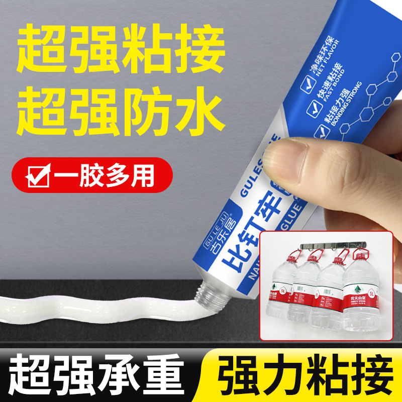 高粘度免钉胶贴墙专用速干强力胶