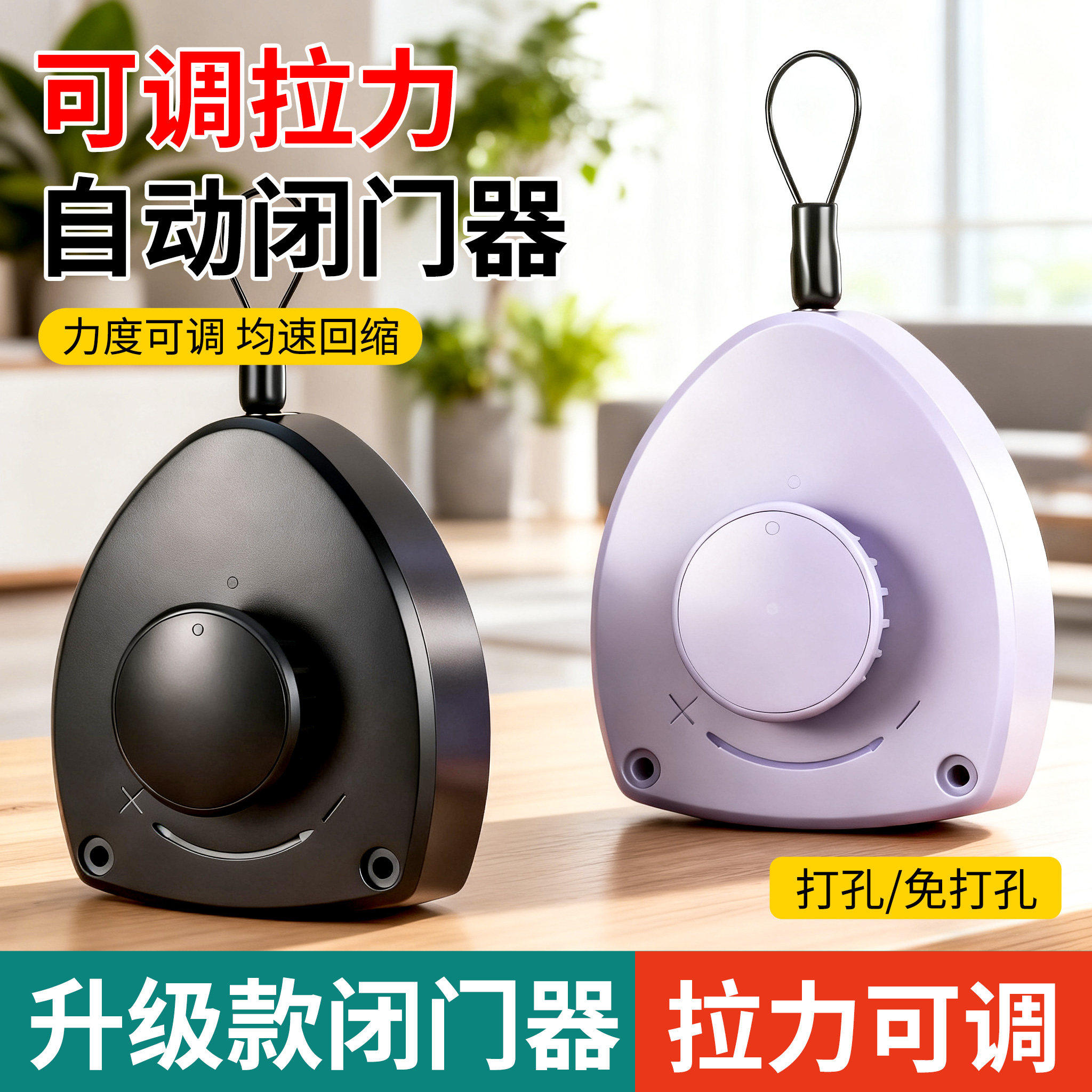 古乐居可调节拉力闭门器免打孔图片