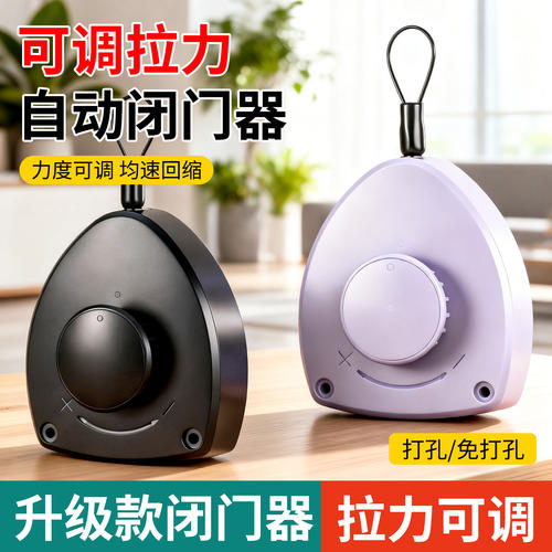 古乐居可调节拉力闭门器免打孔