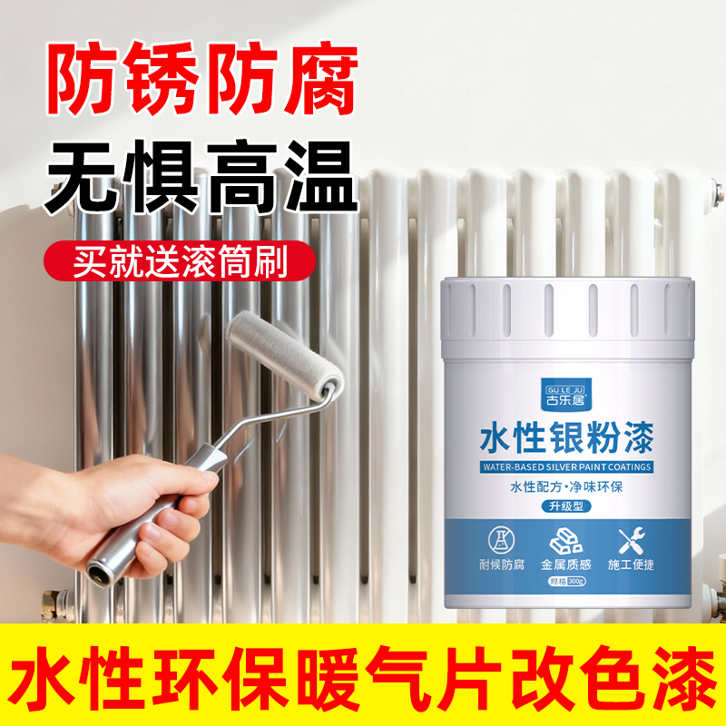 暖气片专用漆银粉漆防锈专用漆