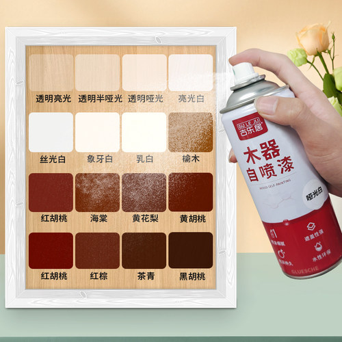 自喷漆家具木器漆水性油漆白色