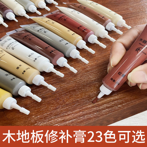 补漆笔家具专用油漆补色修补膏