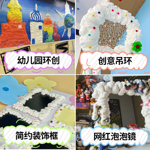 发泡胶幼儿园环创泡沫胶手工材料