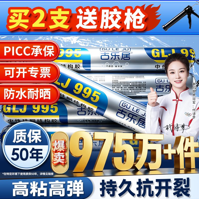995中性硅酮结构胶强力高粘度