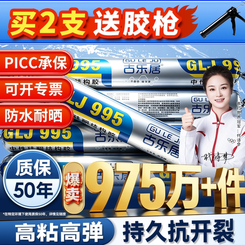 995中性硅酮结构胶强力高粘度