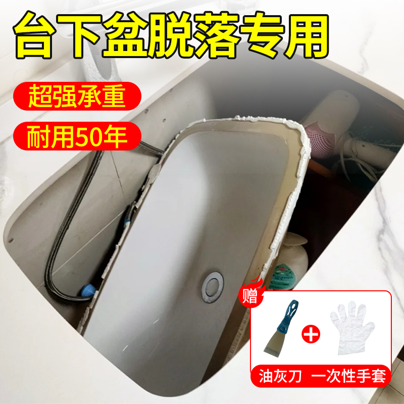 台下盆粘接专用干挂胶洗手盆固定