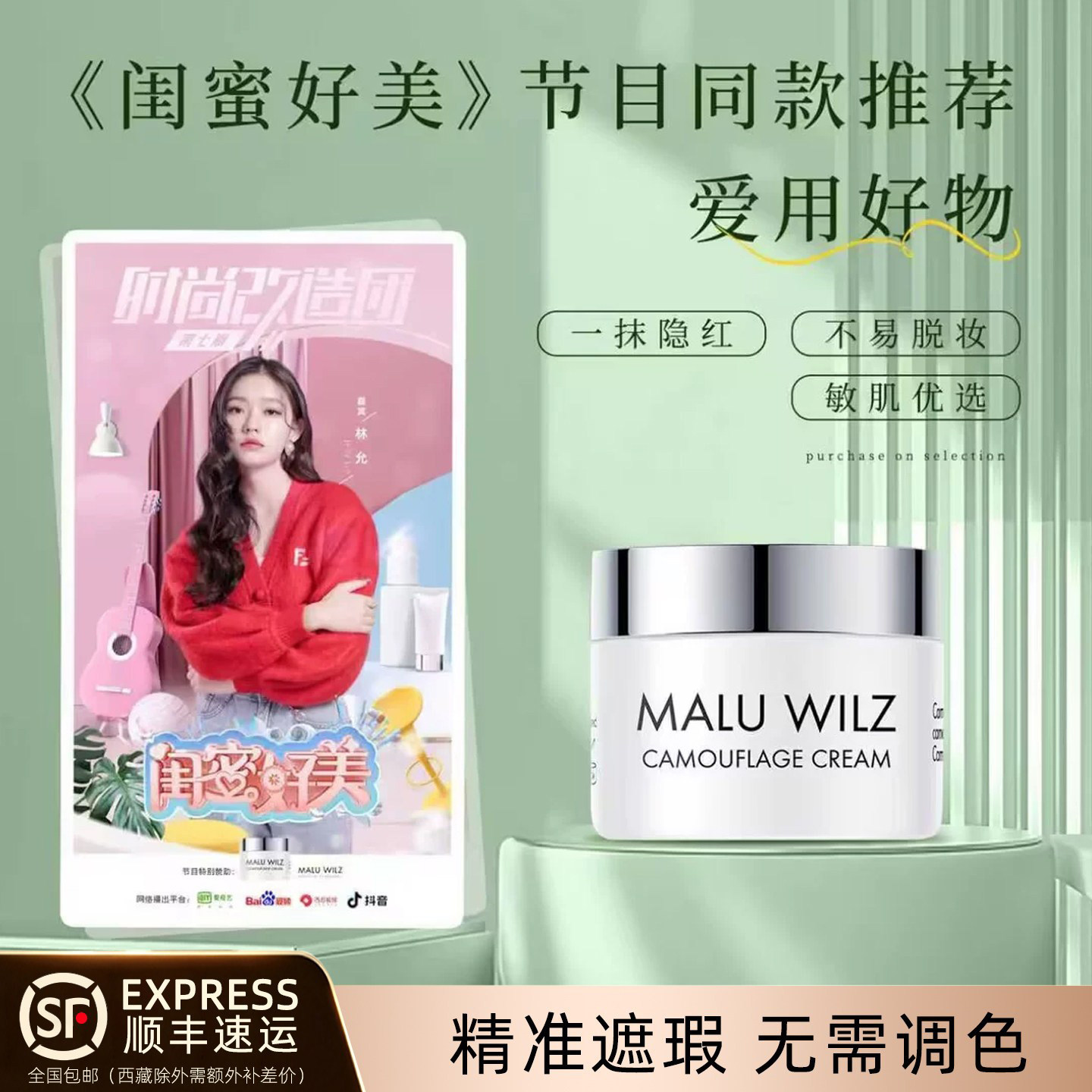 德国玛露maluwilz遮瑕膏正品遮盖斑点黑眼圈遮瑕遮暇三文鱼色遮瑕