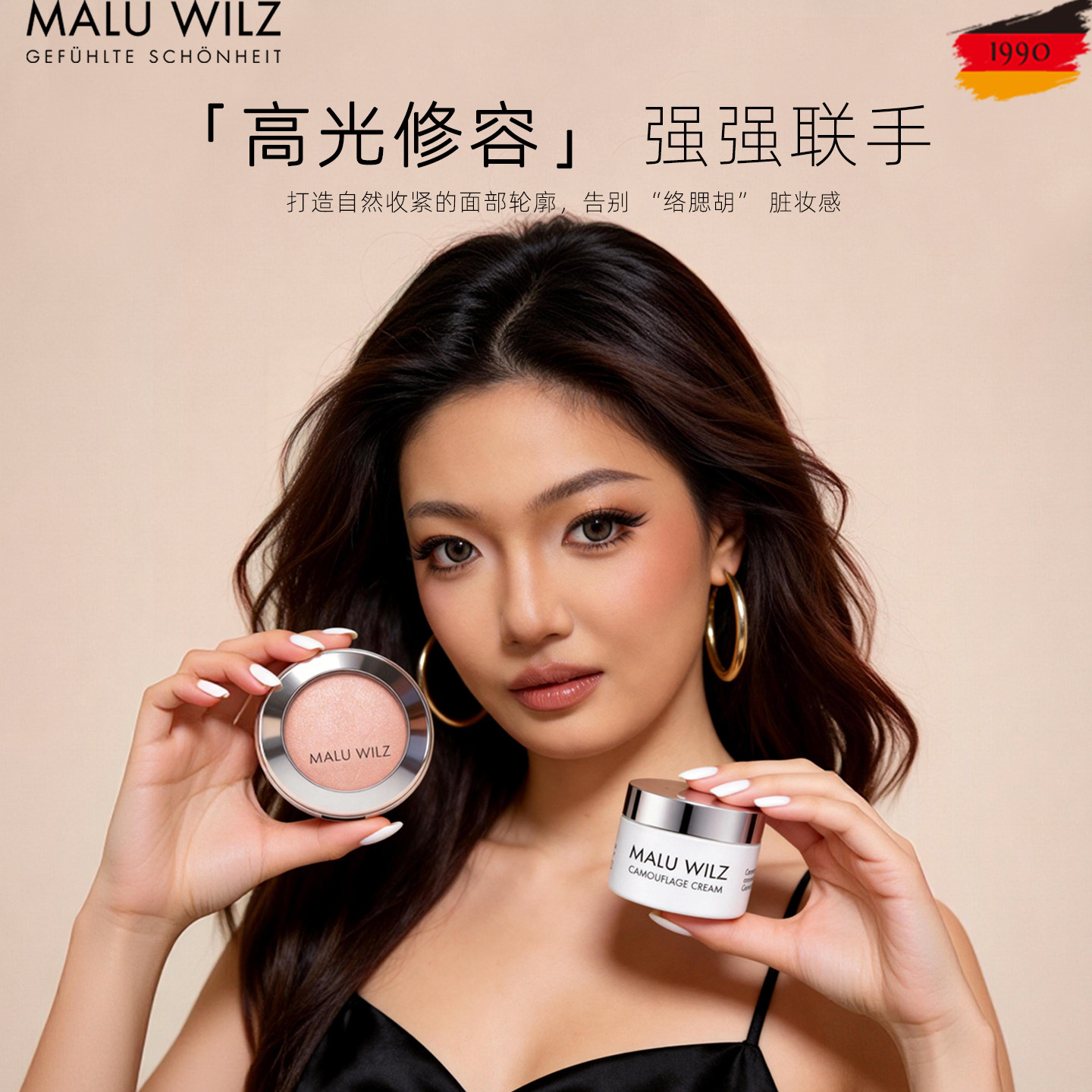 MALUWILZ德国玛露遮瑕修容高光一体盘笔正品鼻影眼影修容高光立体