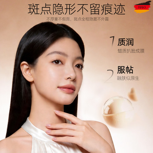 德国玛露遮瑕膏斑点隐形脸部