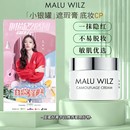 德国玛露maluwilz遮瑕膏正品 遮盖斑点黑眼圈遮瑕遮暇提亮液粉底膏