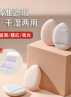 手指粉扑拇指小号气垫遮瑕指尖小拖鞋指腹粉扑尖头定妆mini小粉扑