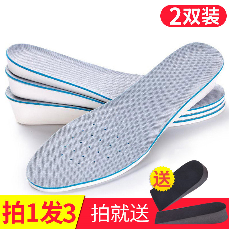 2双装 内增高鞋垫男女半垫隐形运动增高鞋垫增高垫3cm5cm硅胶软春
