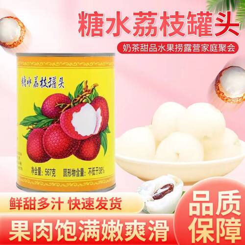 金君新包邮烘焙甜品即食罐头