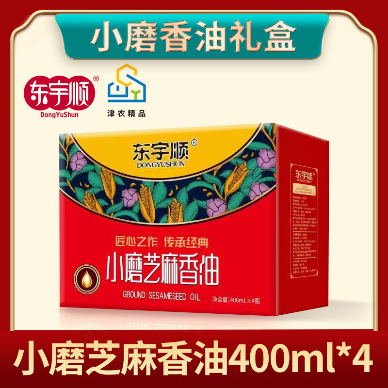 东宇顺礼盒装四款可选图片