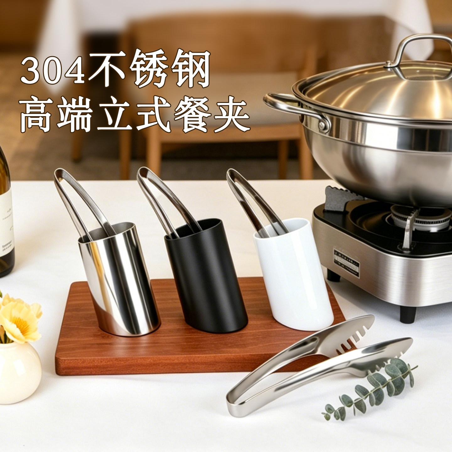 立式自助餐夹筒304不锈钢食品夹子筒酒店公用菜夹面包牛排烧烤夹