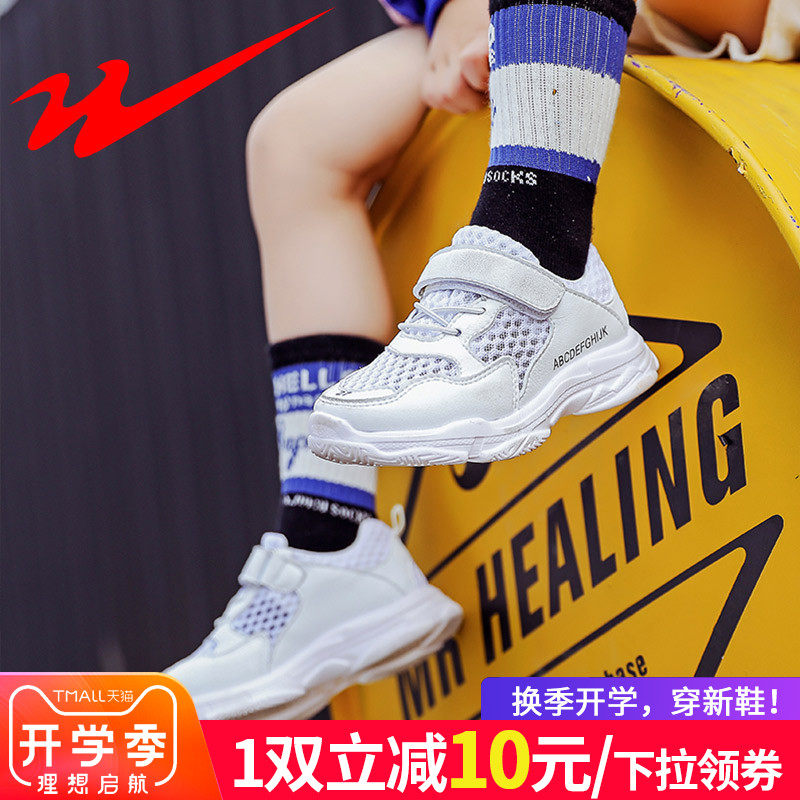 双星童鞋女童鞋夏季2019新款女孩运动鞋透气儿童小白鞋男童网面鞋|ruв категории детская обувь/детская обувь/между родителями и детьми обувь, спортивные туфли - от Buy2taobao.com для оказания профессиональной услуги покупки агента Taobao