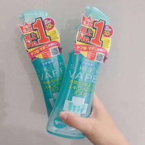 Mosquito repellent for children