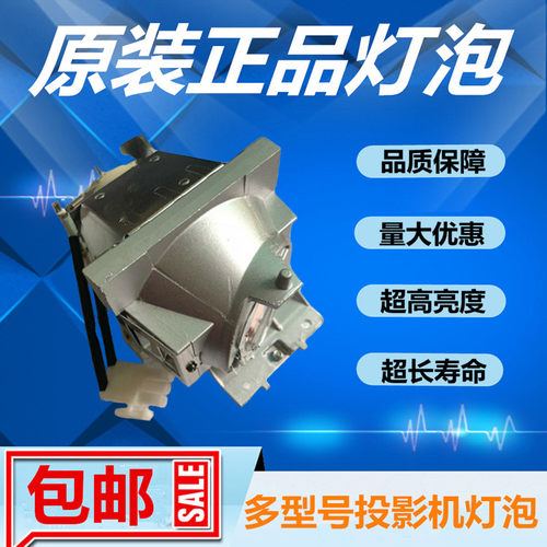 优派PA500X/PG603X/PA502SE/PS600X投影仪机灯泡带架原装RLC-108