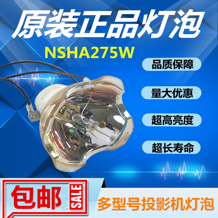 夏普XG-C350X/C455W/PG-C355W投影机仪灯泡AN-C430LP/NSHA275W