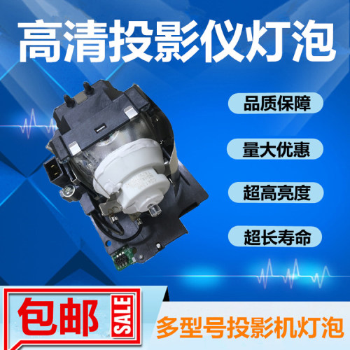 适用PT-VX41 GX331C GW301C ET-LAV300投影机仪灯泡NSHA230PA