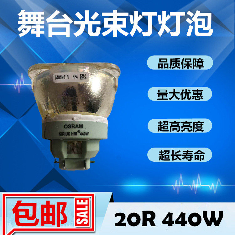原装SIRIUS HRI 44舞台灯光