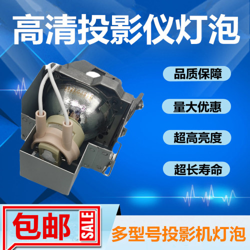带架投影仪灯泡富可视IN2138HD