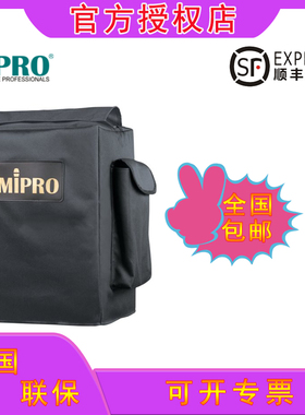 【官方咪宝授权专卖】SC-70SC-75 MA-707,708扩音机包移动防尘袋