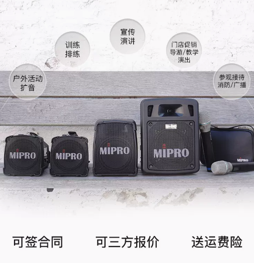 咪宝MIPROMA100SB扩音器音响
