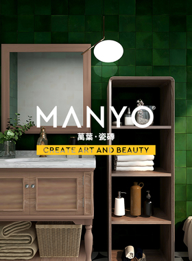 田园 复古风150x150瓷砖墙面波浪亮光墨绿色全瓷浴室淋浴间背景墙