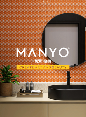 橙色红色米白圆形马赛克纽扣墙面瓷砖商铺吧台浴室卫生间背景墙