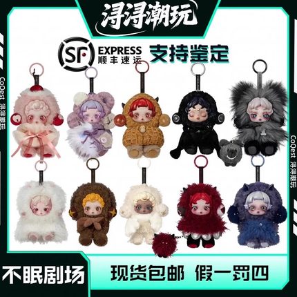 POPMART泡泡玛特SKULLPANDA-SP不眠剧场系列盲盒三代搪胶公仔挂件