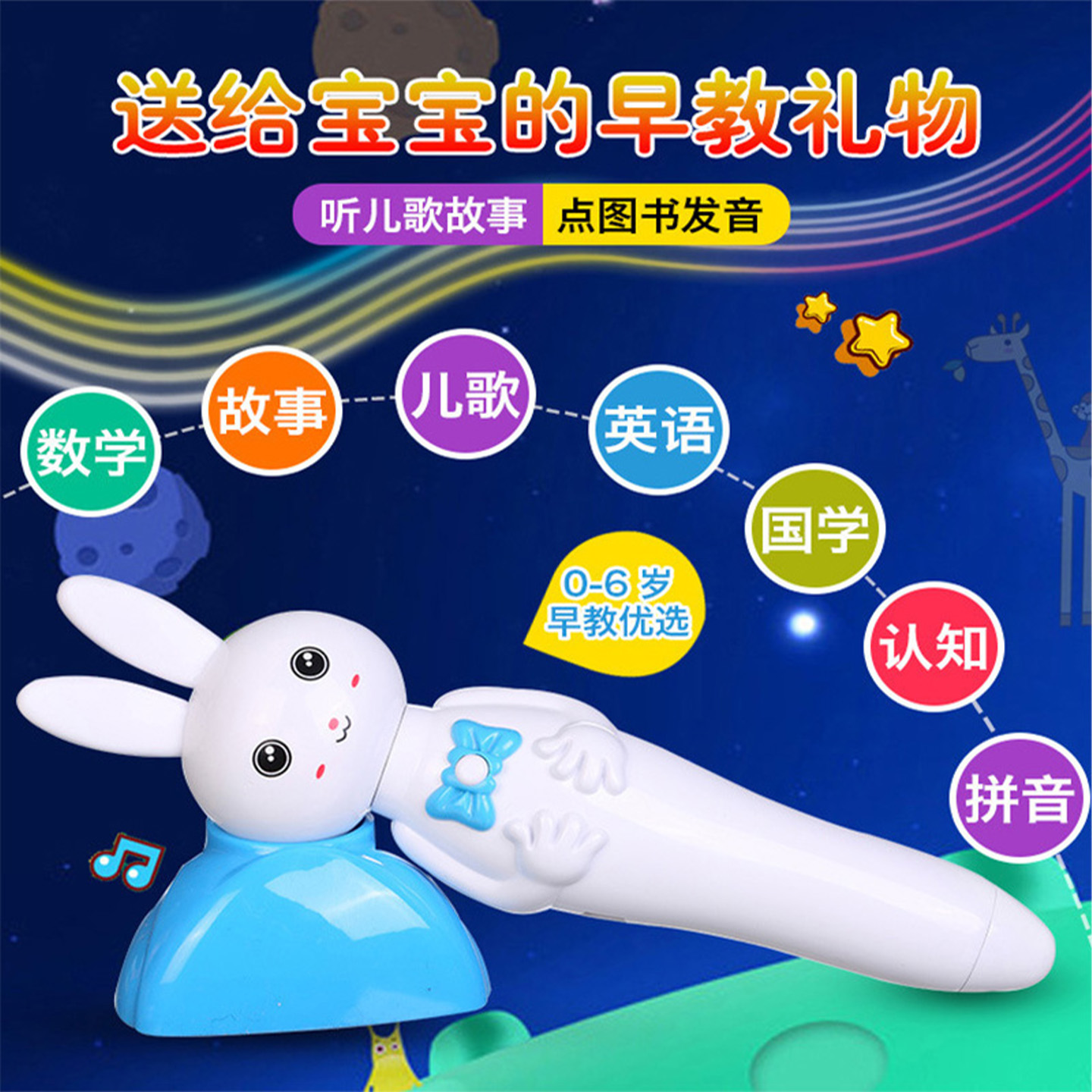 思创幼儿早教点读笔儿童启蒙书认字识字有声读书唐诗古诗三百首