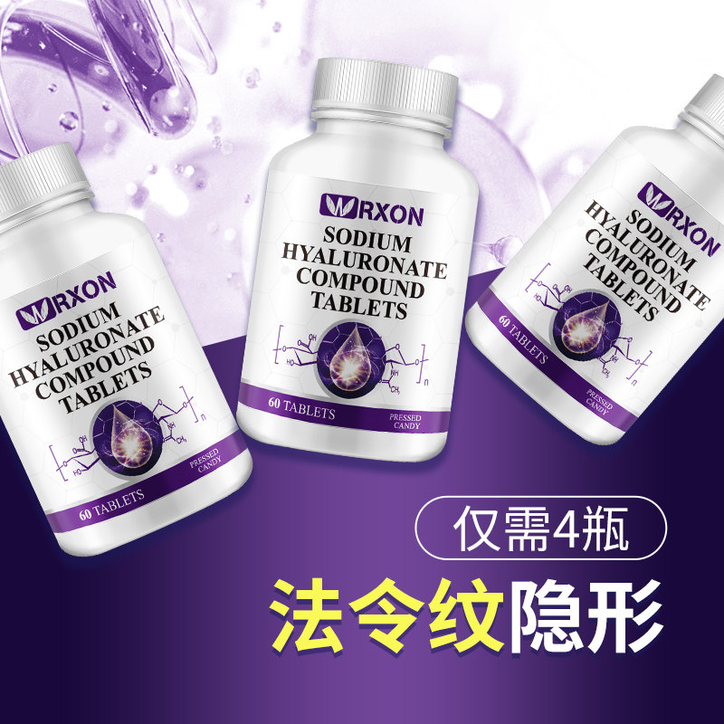 美国进口玻尿酸胶原蛋白肽高端贵妇透明质酸钠威尔逊奢养保健正品