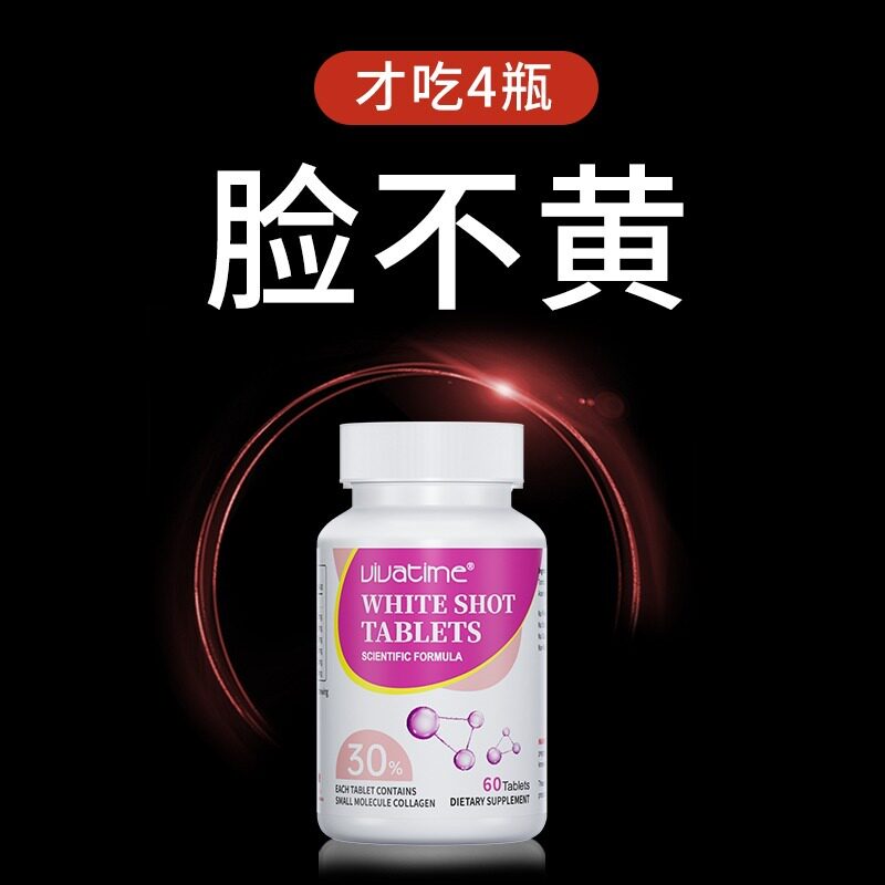 高阶焕白加拿大进口透亮褪黄亮白全身婴肌番茄水晶精华