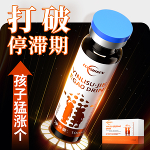 高端品牌德国洛仕森引力素 活性赖氨酸生长素  儿童青少年成长饮