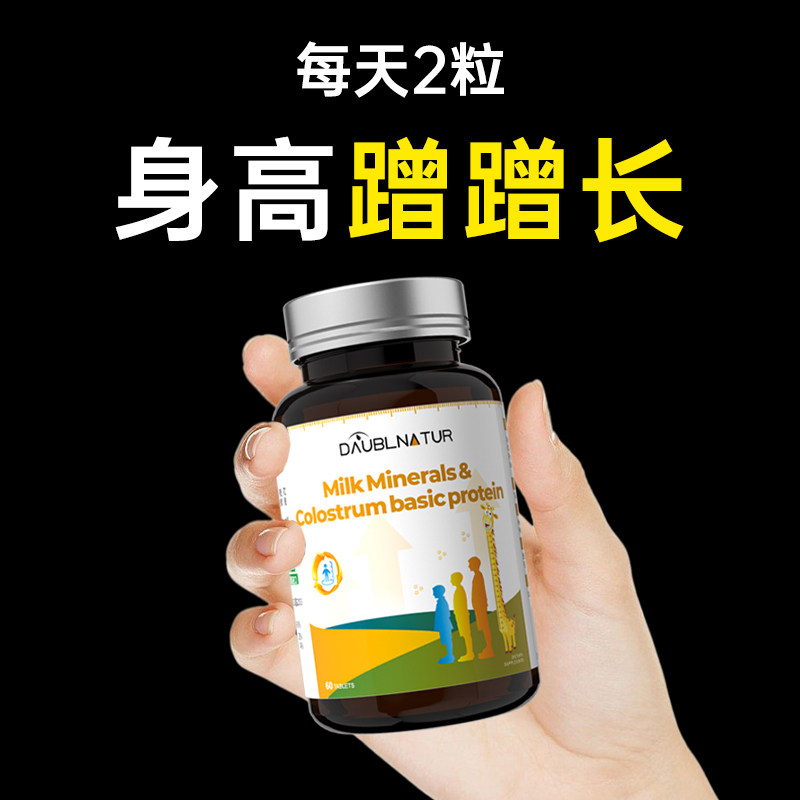 美国进口钙片生长因子长高钙片赖氨酸高钙儿童青少年身高补钙