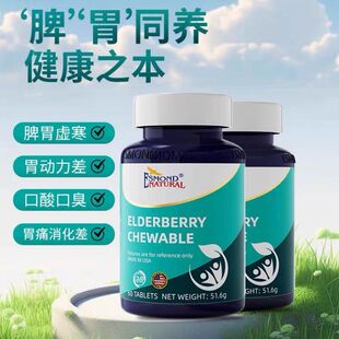 美国进口爱司盟武状元牌接骨木莓鸡内金儿童咀嚼片可搭牛脾肽氨肽