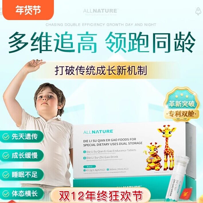 双舱生长素氨基丁酸补充钙镁锌